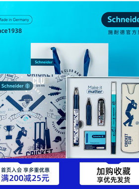 德国进口正品schneider美丽钢笔