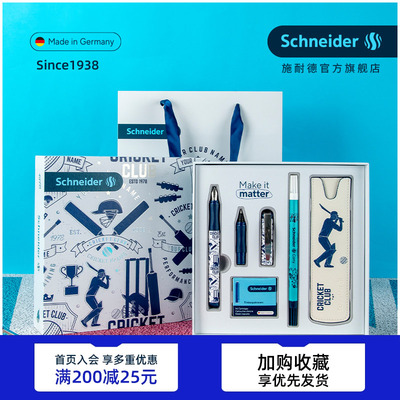 德国进口正品schneider美丽钢笔