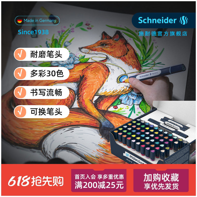 新品 德国进口Schneider施耐德双头马克笔健康环保无味随心配手绘设计绘画动漫专用软头服装景观工业环艺设计