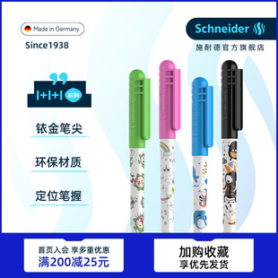 免费刻字 四年级专用练字可爱女男EF尖钢笔墨囊可替换成长礼 德国进口schneider施耐德萌趣钢笔儿童小学生三