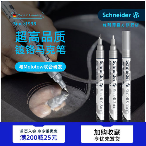 施耐德手绘马克笔镀铬