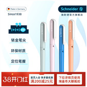 免费定制德国进口schneider施耐德钢笔BK410钢笔小学生专用三年级四年级儿童可换墨囊蓝色可擦成长礼男女成人