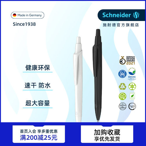 环保新品德国进口瑞克签字中性笔