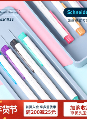 秒干 4支装 超细德国进口schneider施耐德菲尔Fave高颜值中性笔学生日用办公按动水笔可换芯G2 笔芯0.5mm