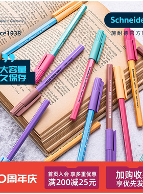 新品 德国进口Schneider施耐德505F马卡龙圆珠中油笔笔子弹头原子笔办公写字蓝色0.5mm