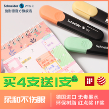 德国施耐德schneider 3支多省 IF设计奖 获红点 150彩色荧光笔学生办公大容量环保标记记号笔斜头5mm 包邮