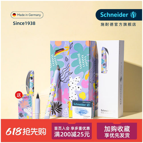 德国施耐德钢笔礼盒送礼