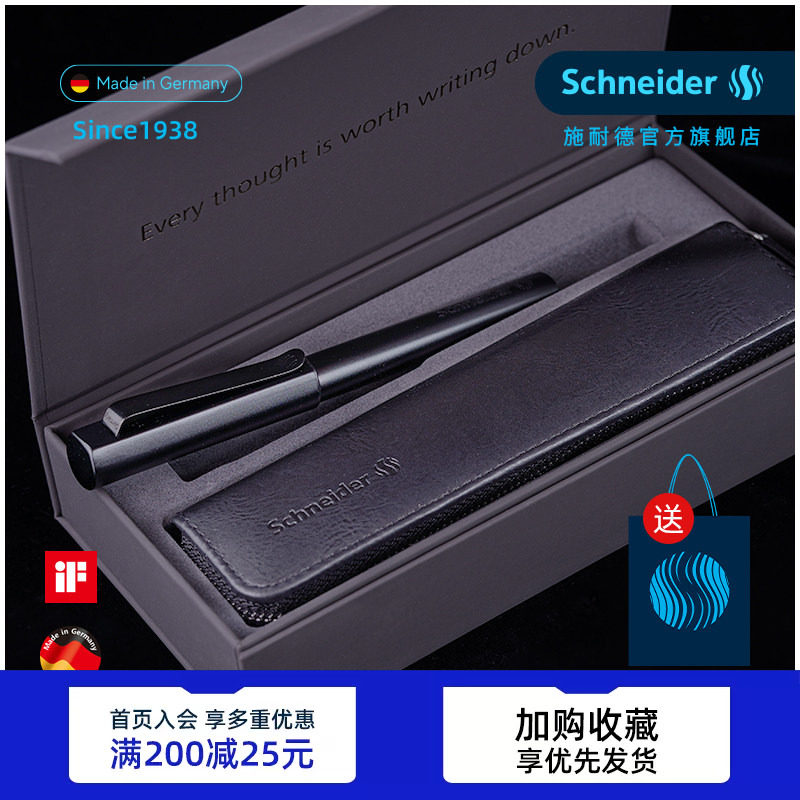 德国施耐德签字笔中性笔Schneider贝斯麦金属笔杆成人办公商务高档送礼走珠笔宝珠笔送男友女友毕业礼物