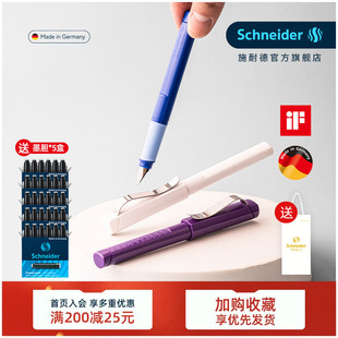 IF设计奖 免费定制 德国进口施耐德钢笔Schneider经典BASE学生用成人练字办公商务礼物 钢笔墨囊可替换
