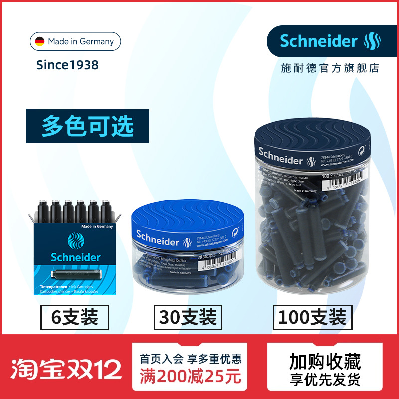 100֧ʵװ ¹Schneiderʩ͵ī īˮ ī ƿװѧīҿ滻 ŷֱͨ ʩ͵¸ֱ   19.36Ԫ