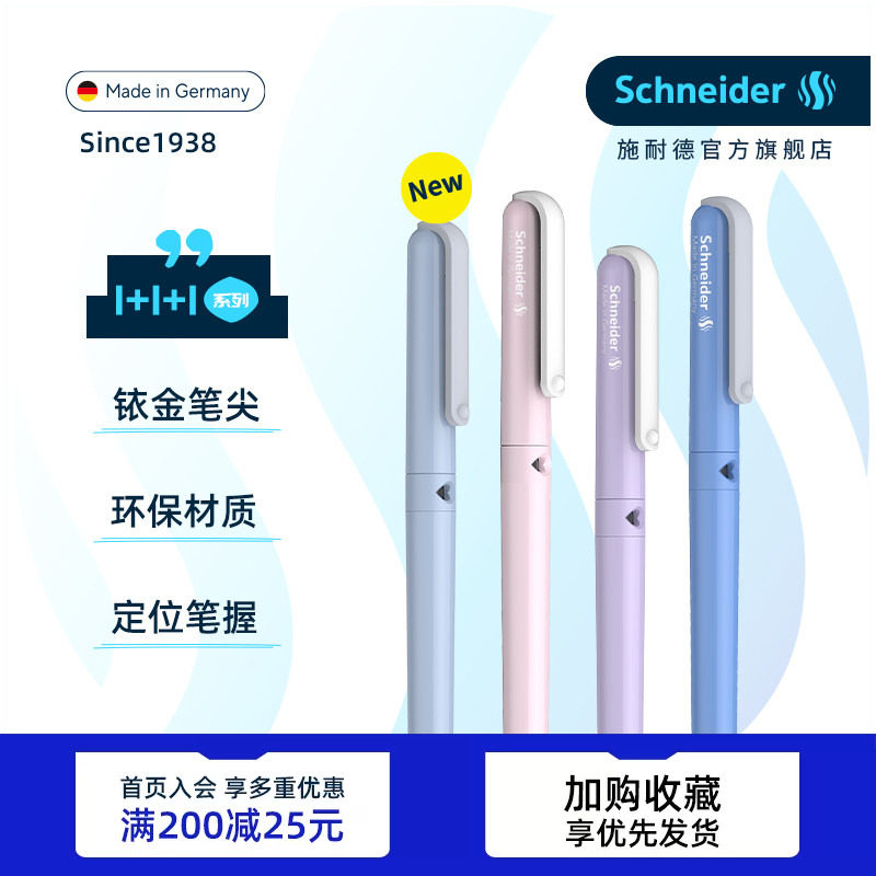 老师推荐 免费刻字德国进口schneider施耐德钢笔BK410钢笔小学生专用三 四年级儿童可换墨囊蓝色可擦0.38男女