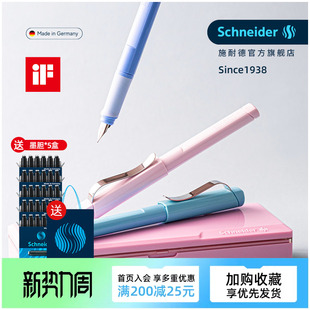 免费定制德国进口Schneider施耐德钢笔经典 生日送女老师 BASE琉璃学生成人礼盒高档精致男士