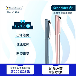 德国进口Schneider施耐德走珠笔 中性笔克里普斯学生用成人练字办公水笔墨囊礼盒送礼套装 男士 女士 钢笔式