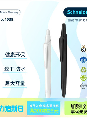 德国进口schneider施耐德瑞克Reco高颜值中性笔学生考试日用办公签字速干按动水笔可换芯G2 笔芯约0.5+mm