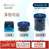 蓝色用改错笔可擦 多省 纯蓝蓝黑 德国进口Schneider施耐德钢笔墨囊墨胆墨水胆欧标通用2.6mm口径 包邮