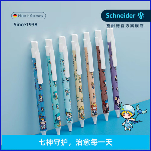 粉色集合德国进口钢笔schneider