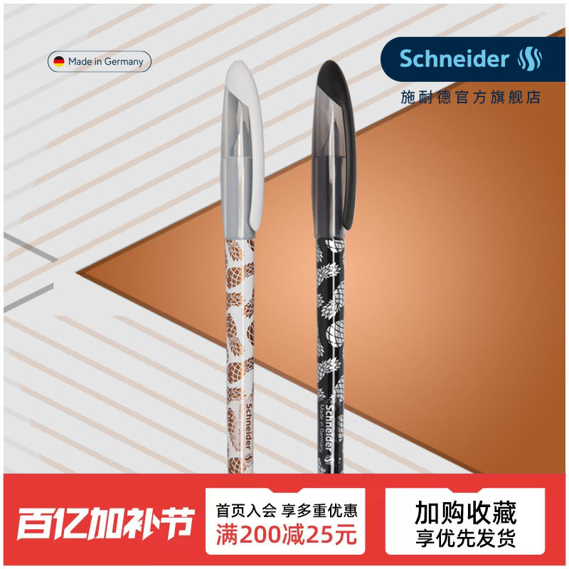 德国进口Schneider施耐德钢笔小学生儿童练字日用书写墨囊0.5mm菠萝斑马系列礼品