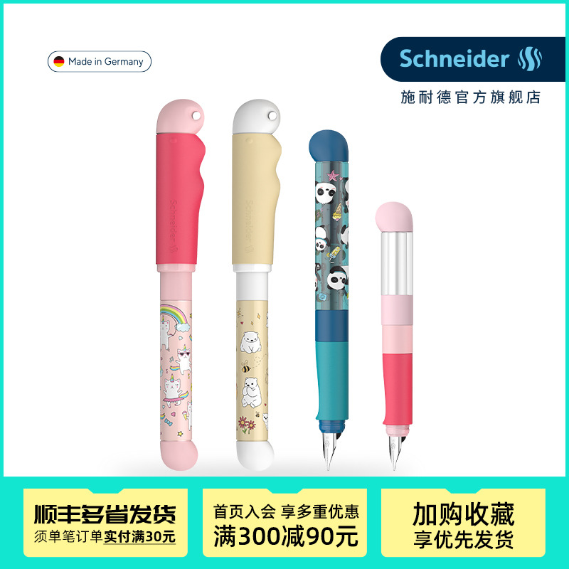 ѶƵ¹schneiderʩ͵³ɳBASE Kid̸˸ֱСѧ꼶ɳɫɲƷʵ306Ԫ,ۺ153/
