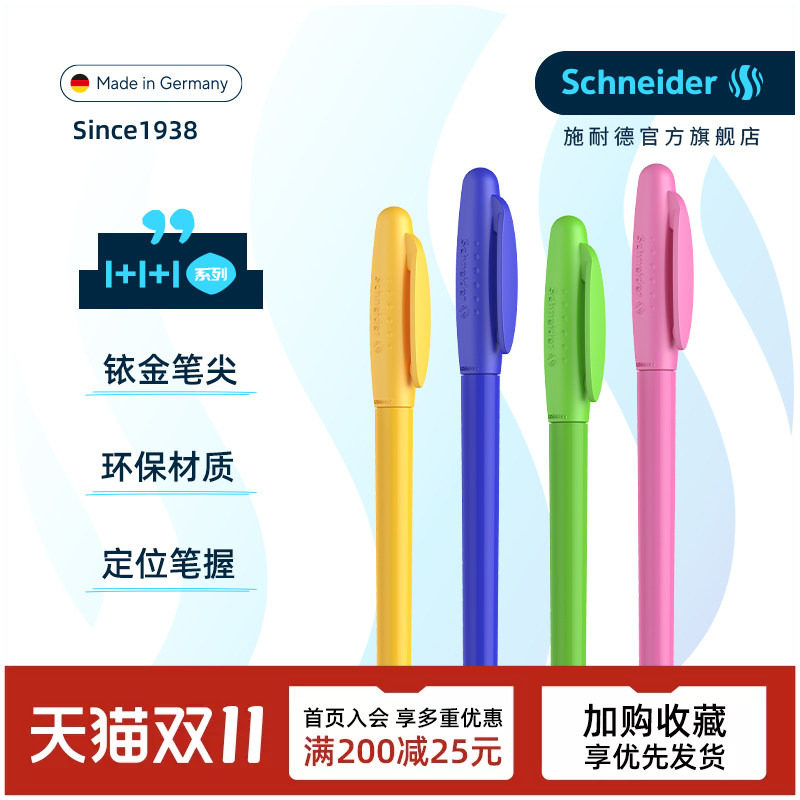 免费刻字 德国进口schneider施耐德钢笔BK402彩杆学生专用儿童练字F 三年级学生钢笔墨囊可替换蓝色可擦