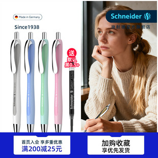 小众ins风 速干考试学生办公签字按动水笔可换芯G2笔芯0.5mm 中性笔高颜值 德国进口schneider施耐德多姿Rave