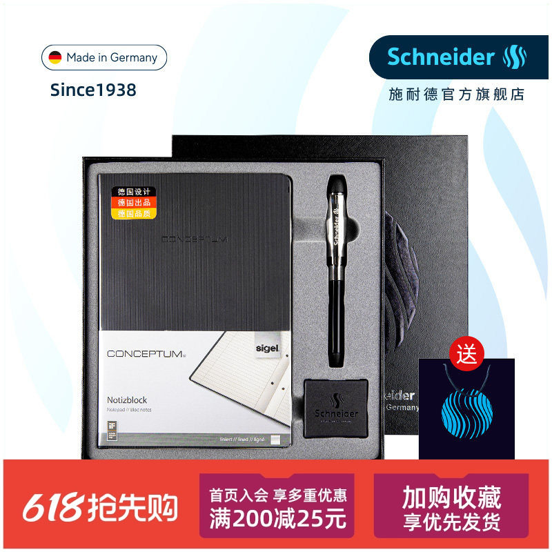 德国正品施耐德智者钢笔 X sigel记事本联名成人商务办公礼盒套装高档男士女士送男友女友毕业礼物