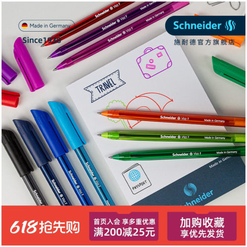 schneider乳化液防水彩杆中油笔