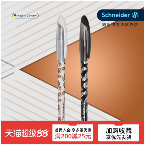 德国进口schneider菠萝斑马钢笔