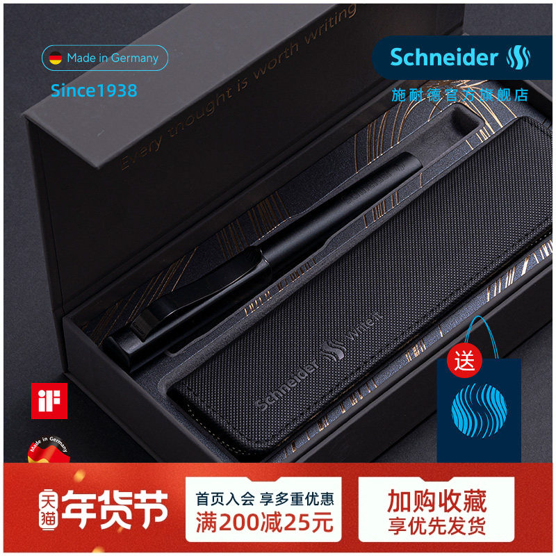新年礼物 德国施耐德签字笔中性笔Schneider贝斯麦金属笔杆成人办公商务高档送礼走珠笔宝珠笔送男友女友