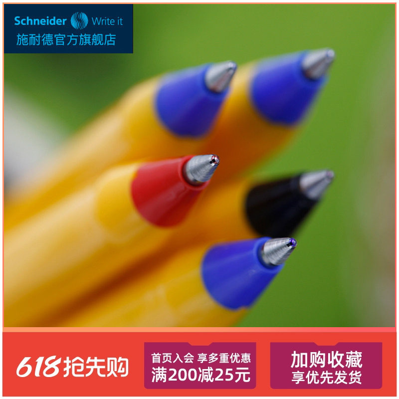 50支装 德国进口施耐德505F学生考试防水大容量圆珠笔原子笔中油笔黑红蓝0.5mm