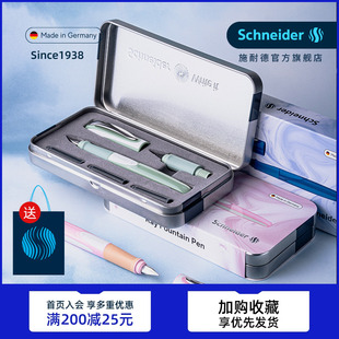 元 免费刻字德国进口schneider施耐德钢笔RAY锐钢笔成人练字三四年级小学生专用可换墨囊成长礼生日礼 旦