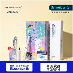 男女学生用十岁成长成人生日 免费定制双笔头德国进口schneider施耐德钢笔美丽无限生长礼盒套装