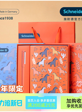 马年限定 德国进口Schneider施耐德钢笔BK406幸运小马驹礼盒套装男女小学生专用三四年级成人