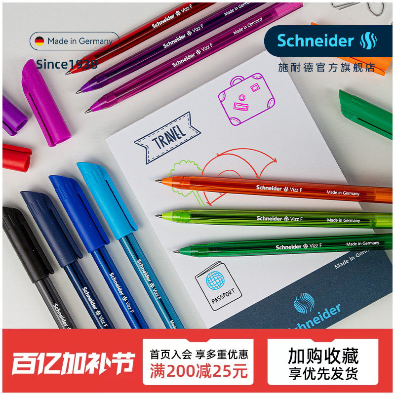 满5支多省包邮超顺滑德国进口Schneider施耐德彩色乳化中油笔比中性笔更滑Vizz防水手账笔记学生用多色圆珠笔
