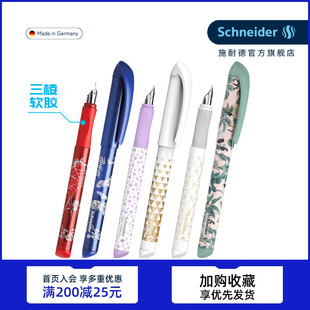 钢笔小学生用三年级钢笔练字墨囊可替换 voice丛林 两支装 德国进口Schneider施耐德easy