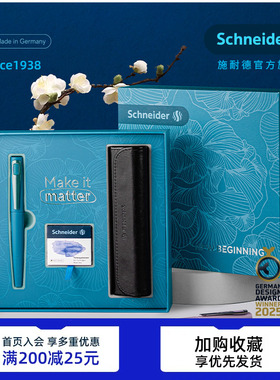 好礼  2026NEW免费刻字德国进口Schneider施耐德钢笔Tomo青花礼盒生日成长礼送女老师男友女友
