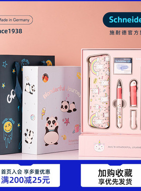 元旦 免费定制德国进口schneider施耐德钢笔成长BASE Kid礼盒套装学生用三年级成长礼男10岁女孩生日新年礼物