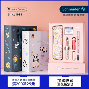 Kid礼盒套装 免费定制德国进口schneider施耐德钢笔成长BASE 学生用三年级成长礼男10岁女孩生日新年礼物 旦 元