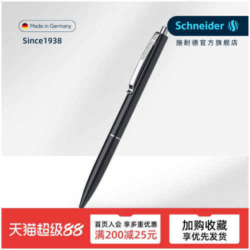 schneider德国进口k15防水原子笔