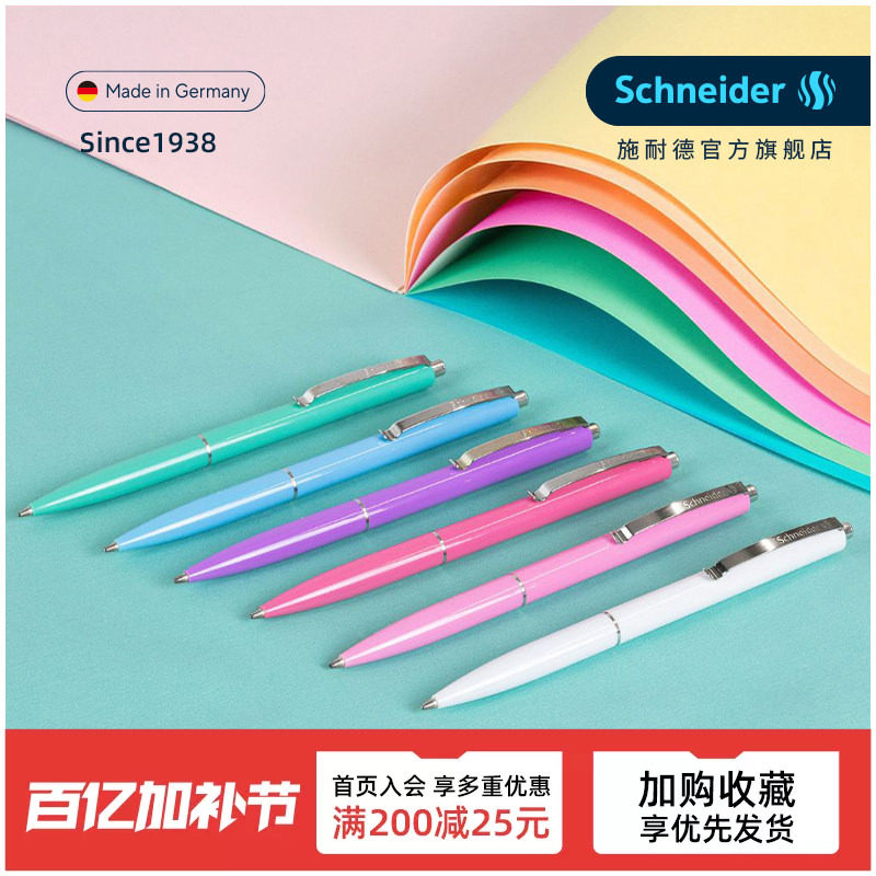 多省包邮 德国进口Schneider施耐德K15圆珠笔防水考试办公色彩杆可换芯原子笔0.7mm