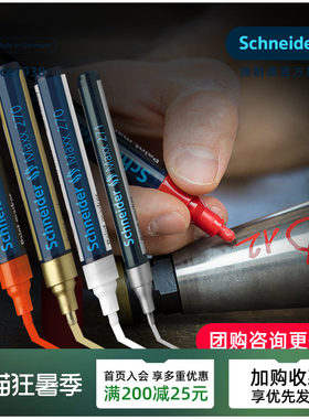 德国进口Schneider油漆笔不掉色