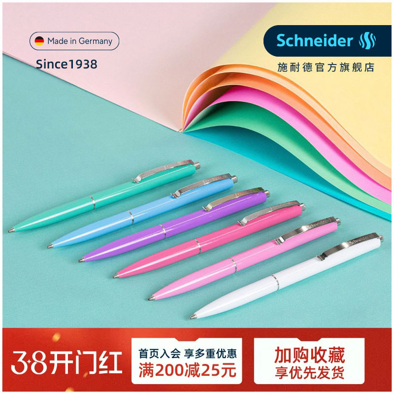 满3支多省包邮 德国进口Schneider施耐德K15圆珠笔防水考试办公色彩杆可换芯原子笔0.7mm