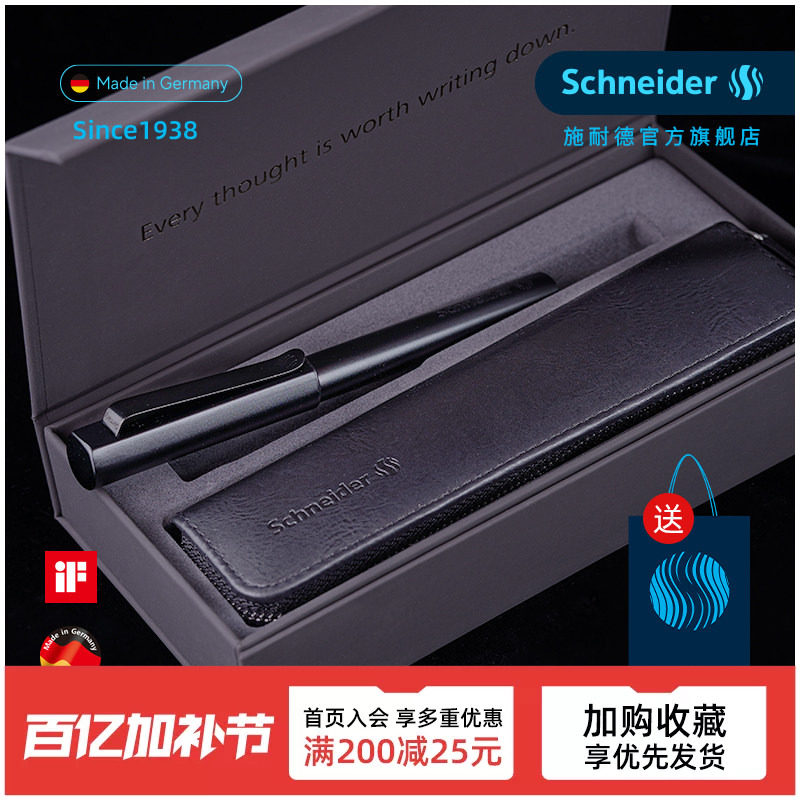 德国施耐德签字笔中性笔Schneider贝斯麦金属笔杆成人办公商务高档送礼走珠笔宝珠笔送男友女友