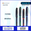 0.5 中性笔宝珠笔签字笔走珠笔0.3 0.6 德国进口施耐德星际黑科技笔星际ONE大容量超顺滑办公学生直液式 8支装