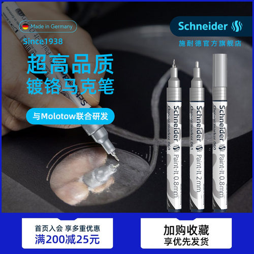 施耐德手绘马克笔镀铬