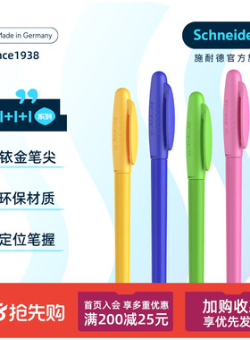 免费刻字 德国进口schneider施耐德钢笔BK402彩杆学生专用儿童练字F 三年级学生钢笔墨囊可替换蓝色可擦