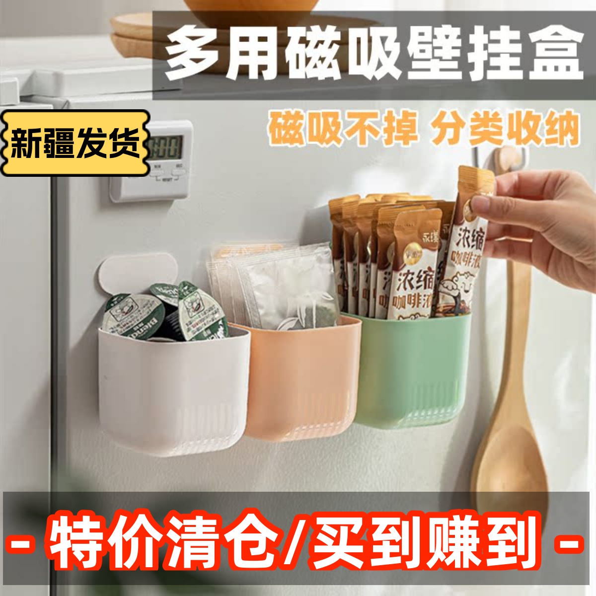 磁吸壁挂稳固不掉分类收纳