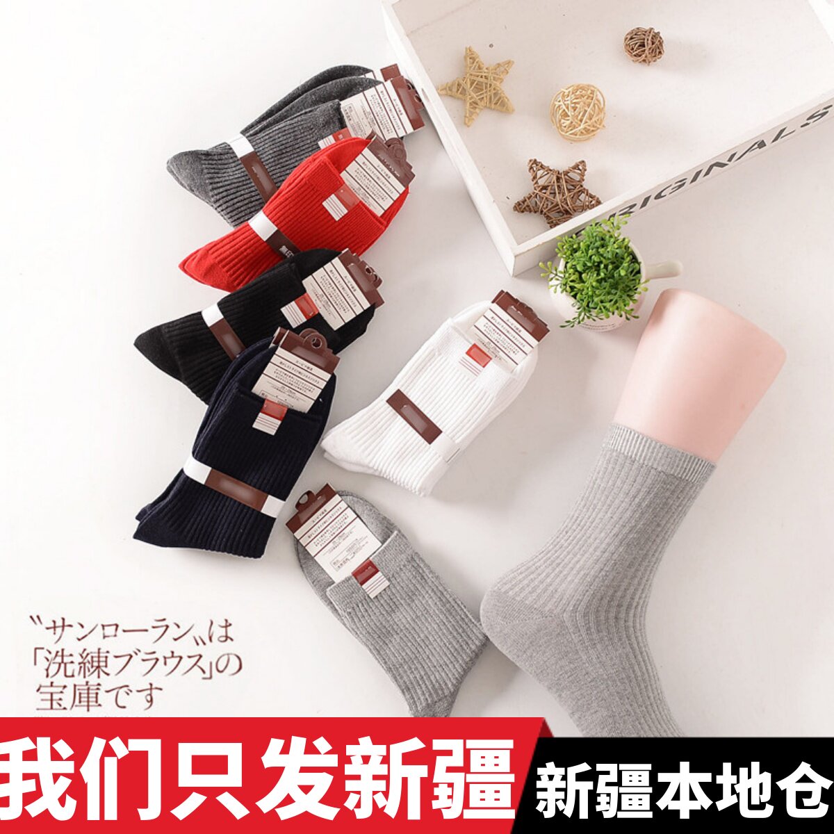 新疆包邮 男式无印秋冬中筒纯棉休闲商务袜绅士长袜子日系怎么看?