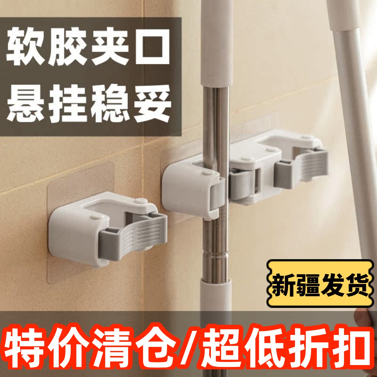 新疆包邮拖把挂钩打孔卫生间浴室