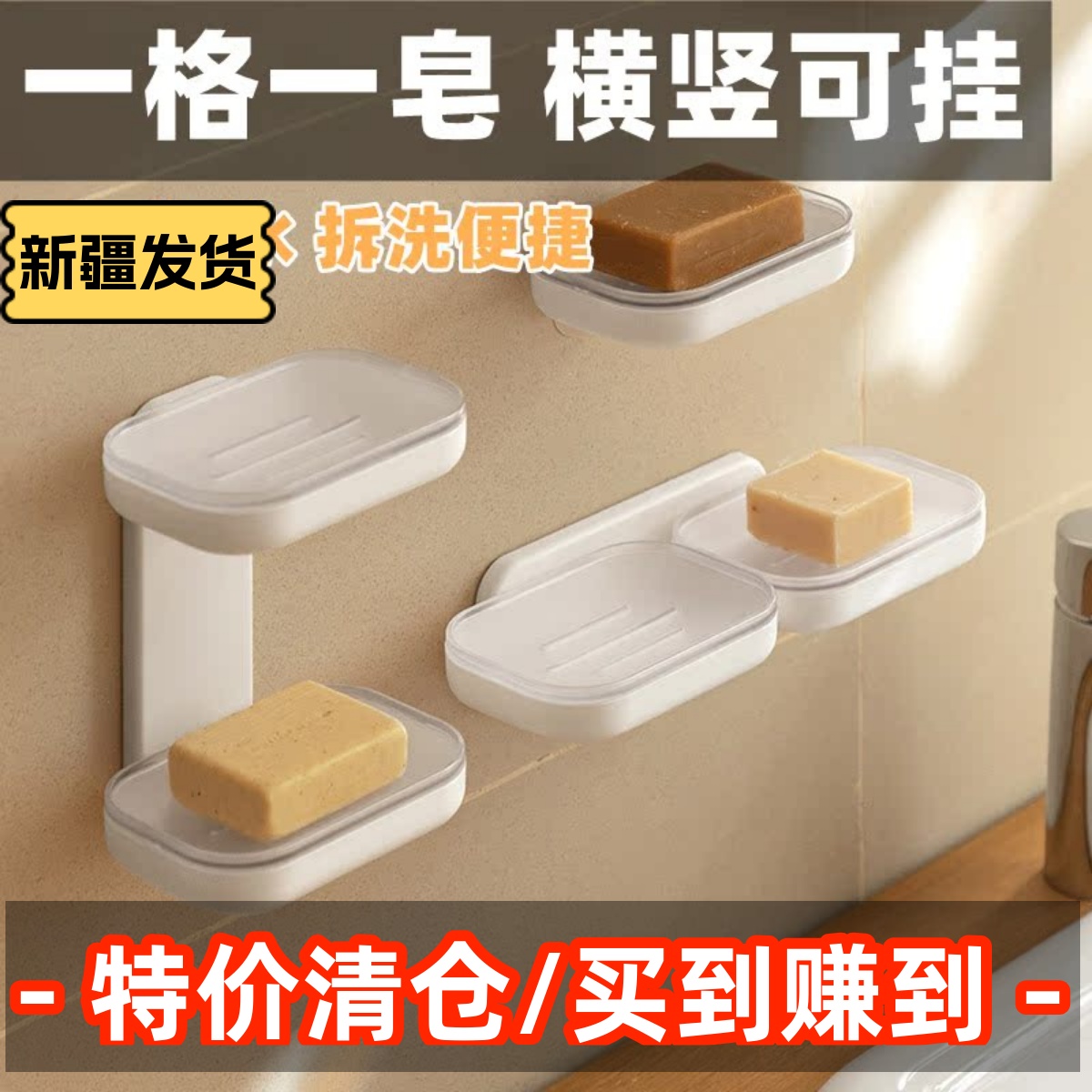 新疆包邮肥皂盒壁挂沥水免打孔卫生间浴室洗漱台双层香皂盒置物架