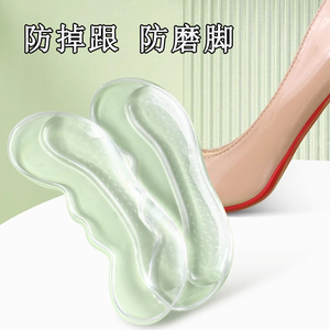 硅胶防磨脚后跟贴女防掉跟鞋贴